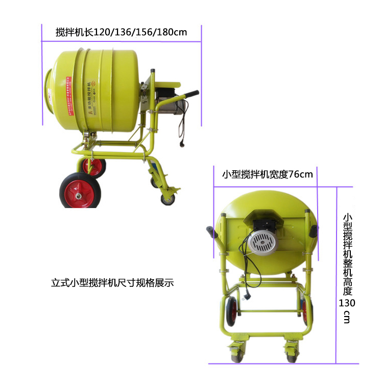 立式正反轉(zhuǎn)小型攪拌機(jī)尺寸規(guī)格詳細(xì)標(biāo)注圖--河北東圣吊索具制造有限公司--小型攪拌機(jī)|石材夾具|液壓堆高車|手動叉車