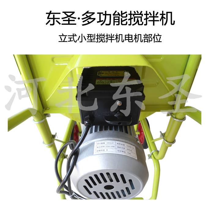 小型攪拌機電機部位