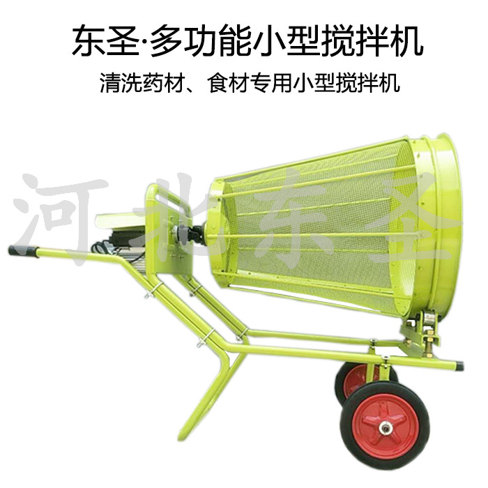 清洗型小型攪拌機(jī)產(chǎn)品