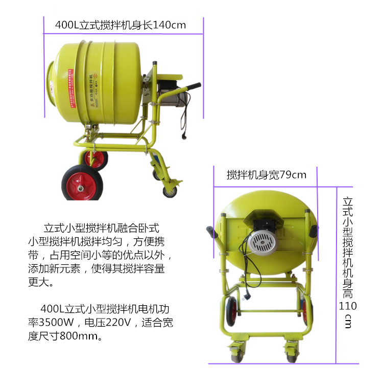 兩相電建筑施工用攪拌機電機發(fā)燙原因是什么?<廠家解答>--河北東圣吊索具制造有限公司--小型攪拌機|石材夾具|液壓堆高車|手動叉車