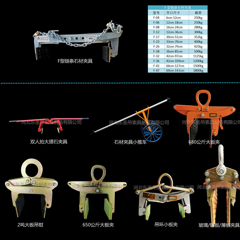石材吊具系列產(chǎn)品--河北東圣吊索具制造有限公司--石材夾具|小型攪拌機(jī)|液壓堆高車(chē)