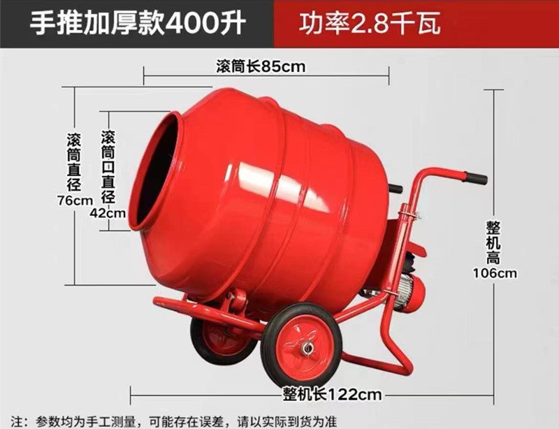 手推臥式小型攪拌機(jī)400型不帶萬向軸