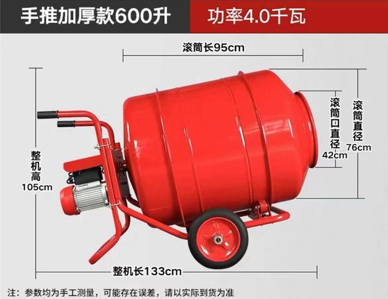 水泥砂漿攪拌機(jī)600升