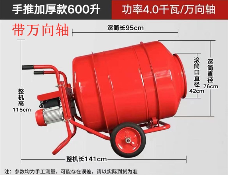 臥式小型攪拌機(jī)手動(dòng)出料600型帶萬向節(jié)