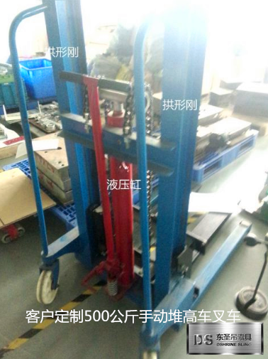 定制500公斤手動液壓堆高車--河北東圣吊索具制造有限公司--液壓堆高車|手動叉車|石材夾具|小型攪拌機