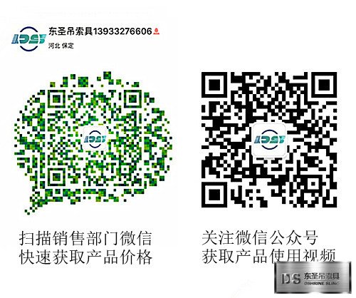 河北東圣吊索具二維碼---河北東圣吊索具制造有限公司---小型攪拌機(jī)|石材夾具|液壓堆高車|手動叉車